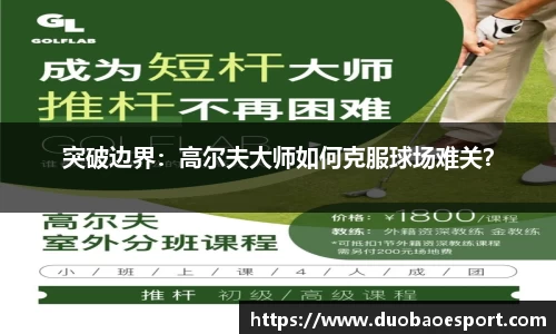 DB电竞官方网站