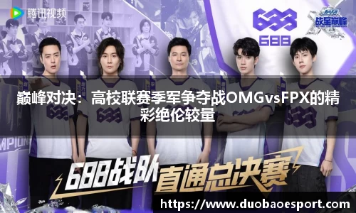 DB电竞官方正版网站